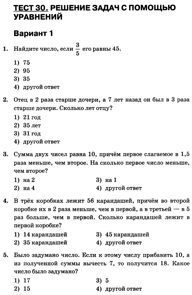 Олимпиадные задачи по математике 6 класс с решением